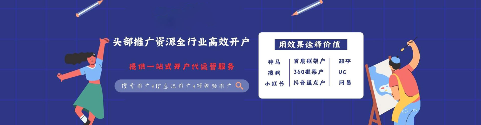 麻江信息流投放